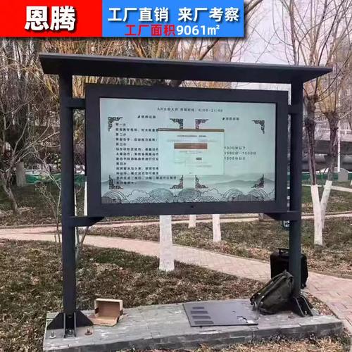 85寸戶外廣告機(jī) 智慧公園景區(qū)導(dǎo)覽屏，開啟戶外數(shù)字新視界