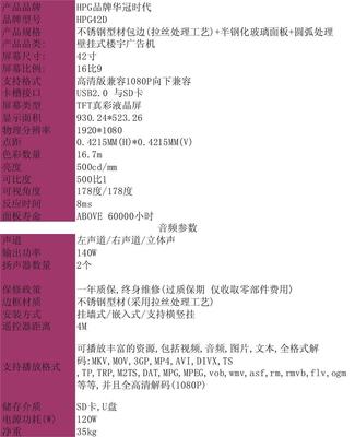 深圳廠家直銷 42寸液晶掛墻式廣告機(jī)，性價(jià)比之選——華冠時(shí)代科技